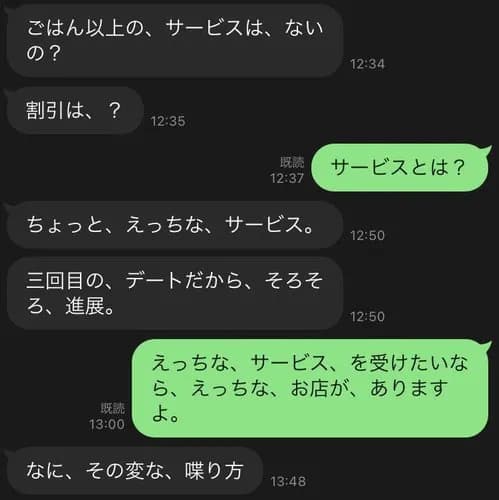 【悲報】ヤバいやつさん、なぜか「、」が多すぎるｗｗｗｗｗｗｗｗｗｗ
