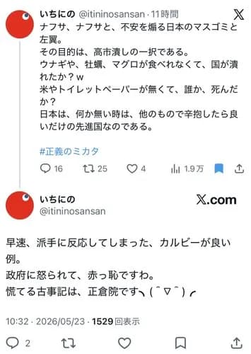【悲報】愛国者さん「ナフサ無いなら我慢しろ」・・・・・・・・・