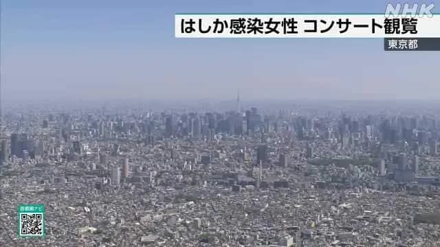 【悲報】はしか感染20代女性、東京ドーム来演・・・・・・・