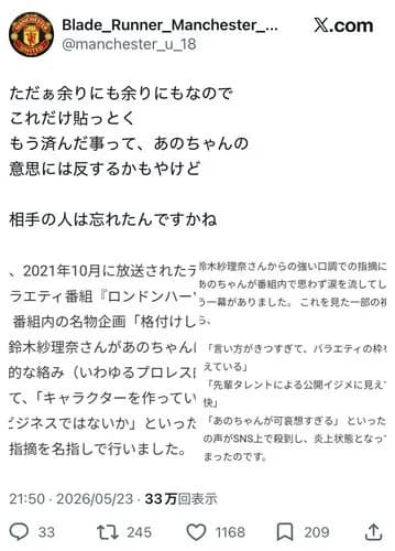 【悲報】あのちゃん、衝撃の降板宣言でX騒然ｗｗｗｗｗｗｗｗｗｗ