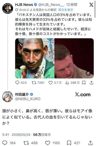 【悲報】ワンパンマンの村田雄介さん、ガチで大炎上してしまう・・・・・・・・・
