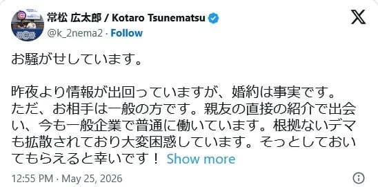 【米国】慶大卒でカブスとマイナー契約の常松広太郎、婚約を認める「そっとしておいてもらえると幸いです！」