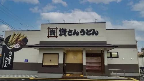 【朗報】「資さんうどん」さん、天下とった理由がガチで強すぎるｗｗｗｗｗｗｗｗｗｗ