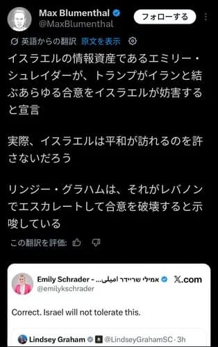 【唖然】イスラエルさん「トランプがイランと結ぶ条約、あらゆる手段で妨害してやる！」・・・・・・・・・