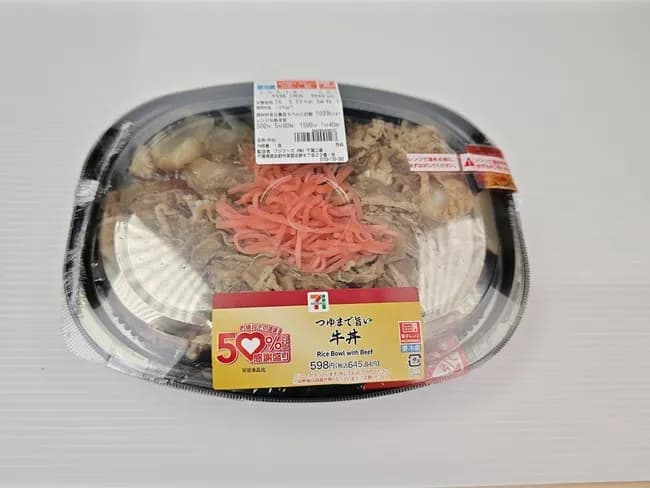 セブンの新牛丼、限界突破ｗｗｗｗｗｗｗｗｗｗｗｗ