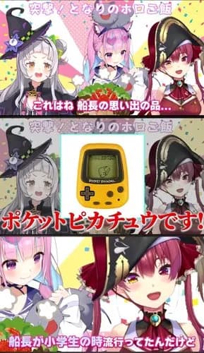 【悲報】VTuberさん「ポケットピカチュウが小学生の時に流行っていた」ｗｗｗｗｗｗｗｗｗｗ
