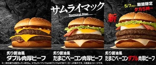 【朗報】マクドナルドさんのサムライマック、1個でたんぱく質38g摂れる完全栄養食だったｗｗｗｗｗｗｗｗｗｗ