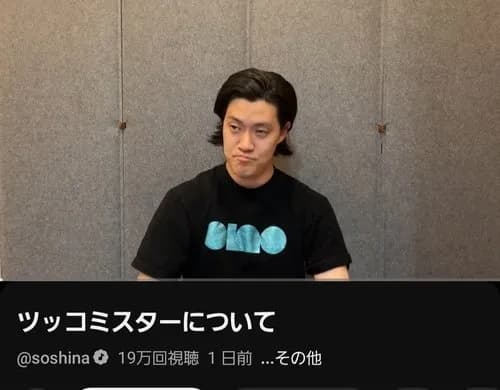 【悲報】粗品さん、あのちゃんのTシャツを着て無言の応援ｗｗｗｗｗｗｗｗｗｗ