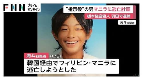【悲報】強盗殺人16歳少年の兄「弟は善悪の区別がつかないだけなんです」・・・・・・・・・
