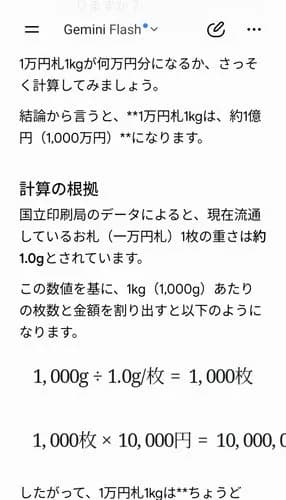 【悲報】神「なんか1kgやろう」←答えで知能がわかるｗｗｗｗｗｗｗｗｗｗ