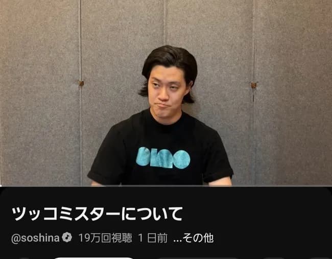 【朗報】粗品(あのちゃん…俺は味方やで…) 炎上中のあのちゃんのTシャツを着て無言で応援か