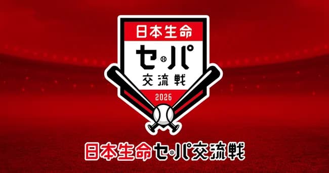 交流戦、今日からなのに語られない