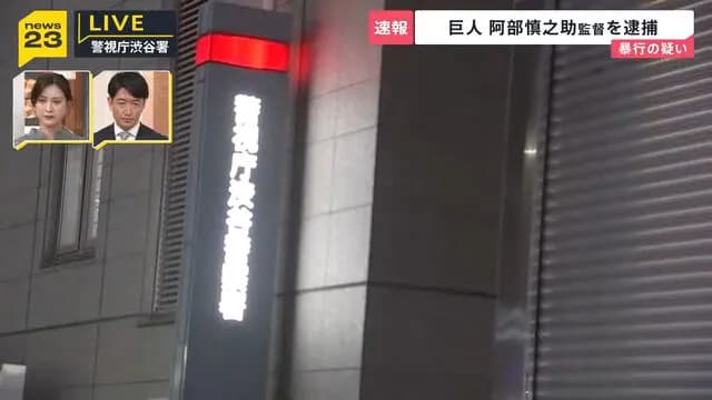 阿部に暴行された18歳の娘、怪我無し