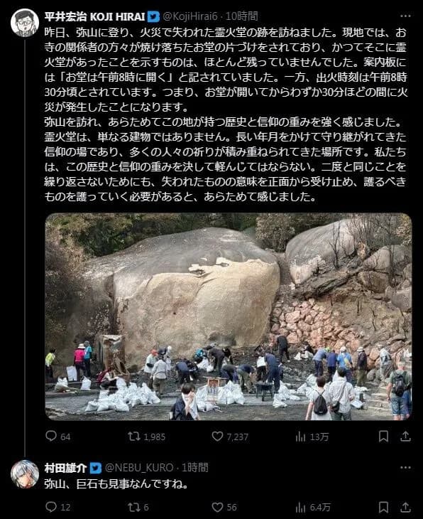 【悲報】村田「石でけー」　←炎上ｗｗｗｗｗｗｗｗｗｗｗｗ