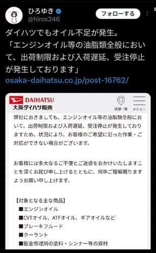 【悲報】ダイハツさんも反日企業になってしまうｗｗｗｗｗｗｗｗｗｗ