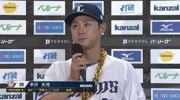 西武・平沢大河　打率.305 2本 11打点 出塁率.364 ops.797