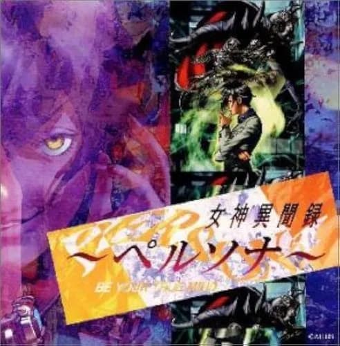 【悲報】女神異聞録ペルソナさん「ライトユーザー向けに作りました。メガテンではありません」ｗｗｗｗｗｗｗｗｗｗ