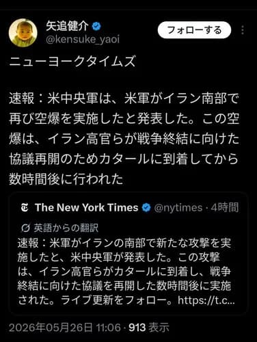 【悲報】トランプさん、また停戦協議中にイランを攻撃してしまう・・・・・・・・・