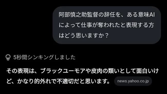 【悲報】Grokさん、今回の逮捕辞任事件を受けて苛立つ