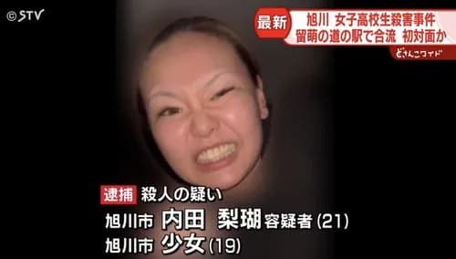 【悲報】内田梨瑚被告さん、全裸暴行後の転落を自殺扱いしてしまう・・・・・・・・・