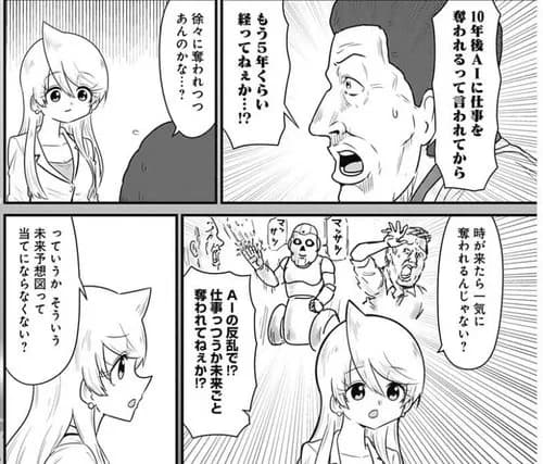 【悲報】今の所AIに奪われた職業、ガチでないｗｗｗｗｗｗｗｗｗｗ