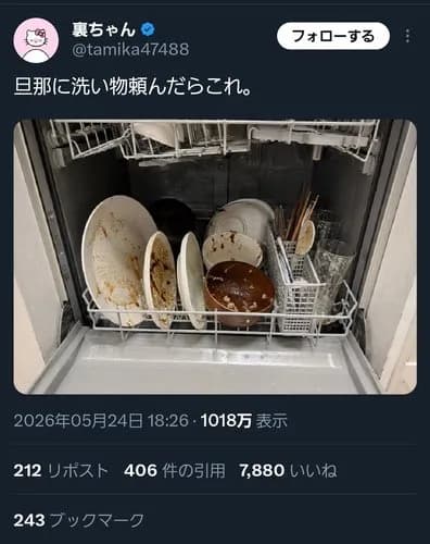 【悲報】陰さん、食器が洗えないｗｗｗｗｗｗｗｗｗｗ