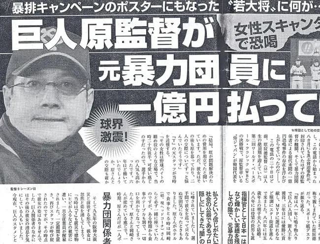 阿部慎之助 容疑者会見で「巨人軍の監督の名も汚してしまった」→元々汚れてましたよと励ましの声