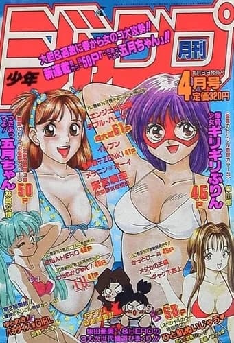 【悲報】月刊少年ジャンプさん、誰も覚えていないｗｗｗｗｗｗｗｗｗｗ