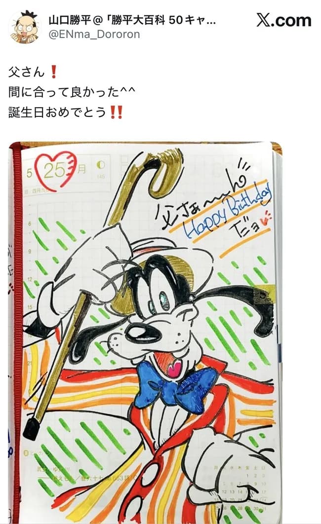 【画像】声優の山口勝平さん、やらかすｗｗｗｗｗｗｗｗ