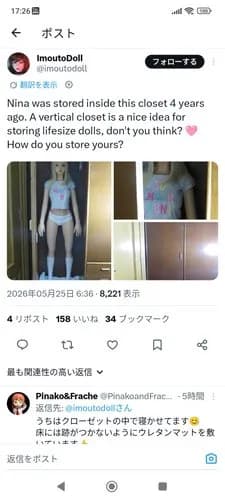 【悲報】こういうラブドール飼ってる奴さん、急死した時ガチで詰むｗｗｗｗｗｗｗｗｗｗ