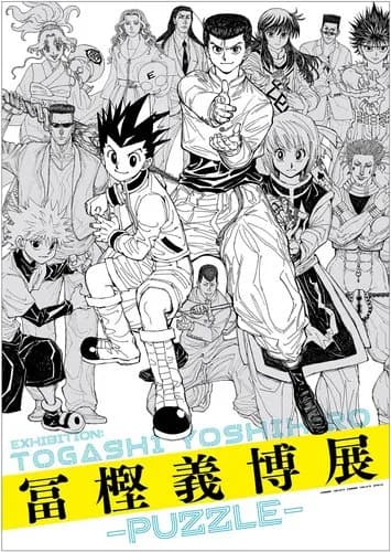 【悲報】冨樫義博さん、第421話完成直後に仮歯が割れるｗｗｗｗｗｗｗｗｗｗ