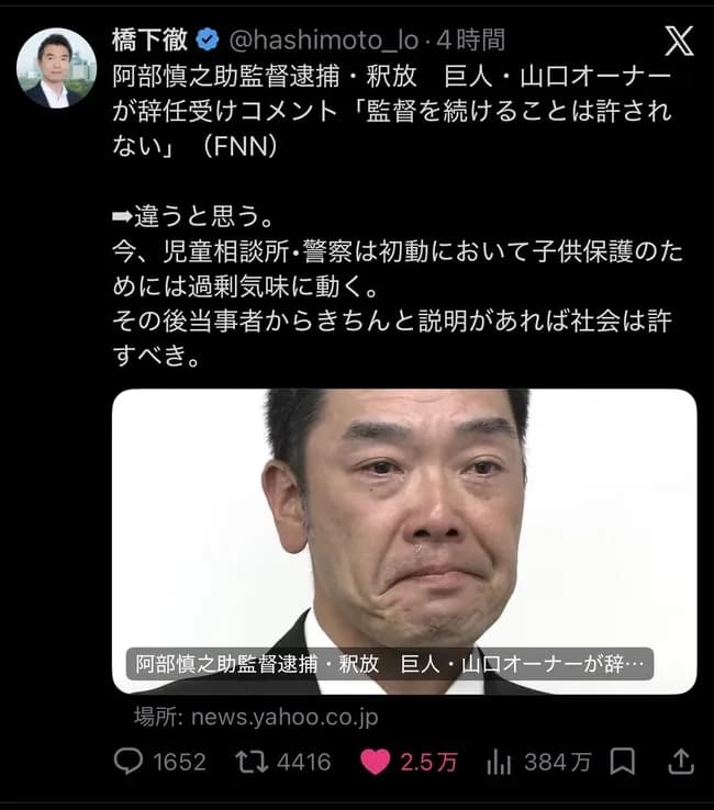 【朗報】阿部慎之助騒動、「橋下徹」「里崎智也」「ひろゆき」が参戦WWWWWWWWWWWWWWWWWWWWWWWWWWWWWWWWWWWWWWWWWWWWWWWWWWWWWWW
