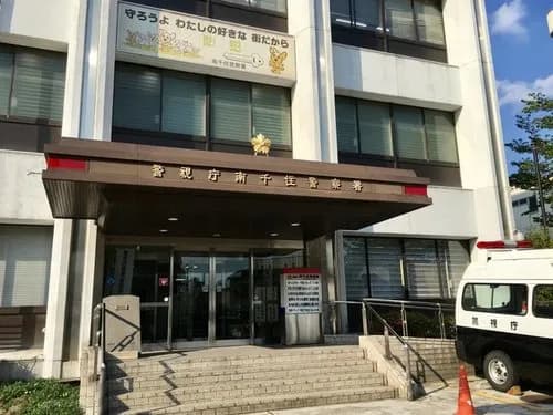 【速報】Z世代さん2名、鉄パイプを抱えて警察署にカチコミｗｗｗｗｗｗｗｗｗｗ
