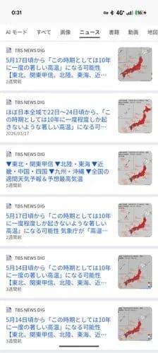【速報】気象庁「10年に一度の著しい高温が来る」ガチでヤバすぎる・・・・・・・・・
