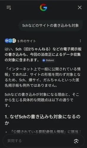 【悲報】政府さん、個人の病歴・信条・人種・犯罪歴を収集できるようにする模様・・・・・・・・・