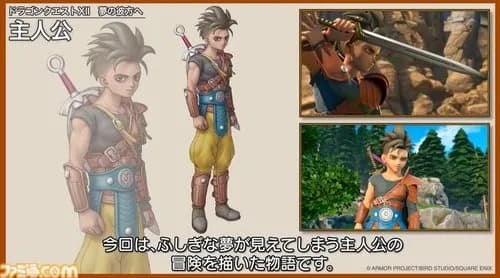 【困惑】ドラクエ12、鳥山明さんキャラデザ＆すぎやまこういちさん音楽で新映像解禁・・・・・・・・・