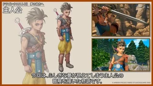 【悲報】ドラクエ12の主人公さん、なんでこんなにダサいのかｗｗｗｗｗｗｗｗｗｗ
