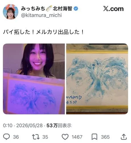 【画像】女さん、また新たな稼ぎ方を見つけてしまうｗｗｗｗｗｗｗｗｗｗ