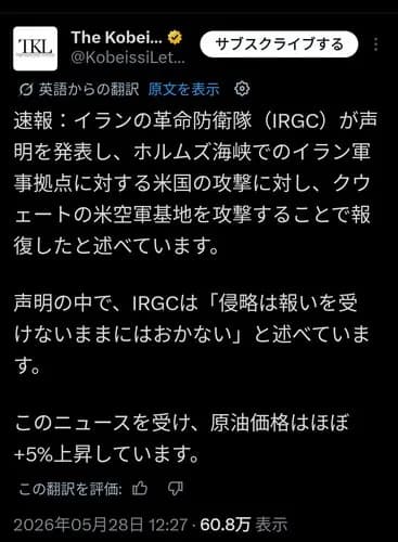 【困惑】アメリカさん「停戦中やけどイランに空爆してええやろ！」→イランさんブチ切れｗｗｗｗｗｗｗｗｗｗ