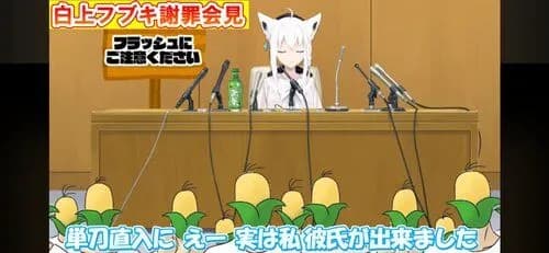 【悲報】白上フブキさんに彼氏ができたと聞いて頭がおかしくなりそう・・・・・・・・・