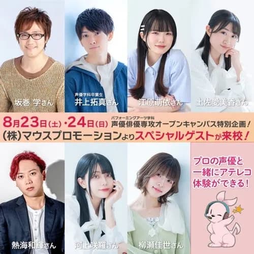 【衝撃】声優・熱海和輝容疑者さん、15歳少女への乱暴容疑で逮捕・・・・・・・・・