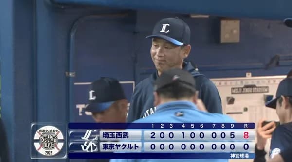 【４連勝】西武ファン集合（2026.5.28）