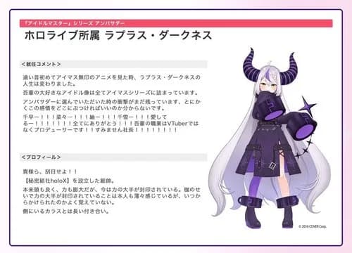 【衝撃】ブイチューバーさん、学マスのアイドルを実費で呼んでしまうｗｗｗｗｗｗｗｗｗｗ
