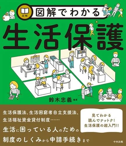 【悲報】生活保護止めろ勢さん、貧困層に金配ったほうが景気良くなるんじゃないの？ｗｗｗｗｗｗｗｗｗｗ