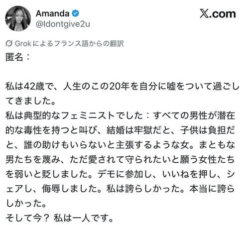 【速報】フランスのフェミさん「女性は年を取れば取るほど価値が増すと言われて騙された」ｗｗｗｗｗｗｗｗｗｗ
