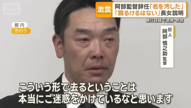 阿部慎之助の件って結局誰が悪いんや？