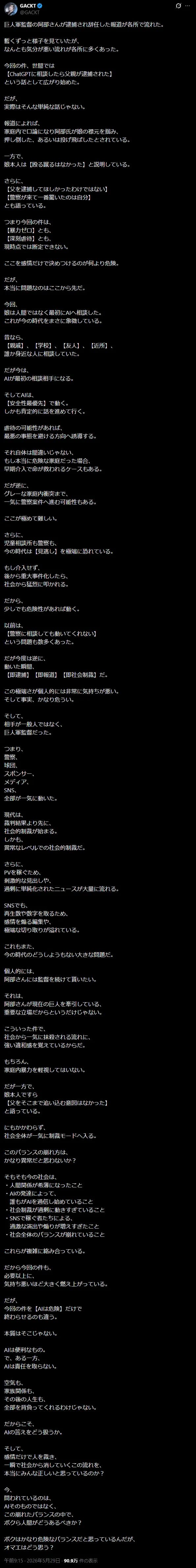 ガクト、お気持ち表明ｗｗｗｗｗｗｗｗｗｗｗｗｗｗｗｗｗｗｗｗｗｗｗｗｗｗｗｗｗｗｗｗｗｗｗｗｗｗｗｗｗｗｗｗｗｗｗｗｗ