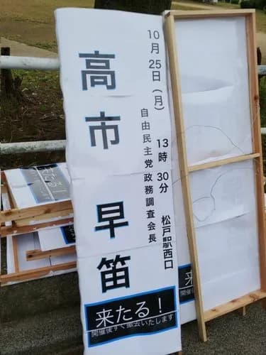 【画像】愛国者さん、高市早苗を書けないｗｗｗｗｗｗｗｗｗｗ