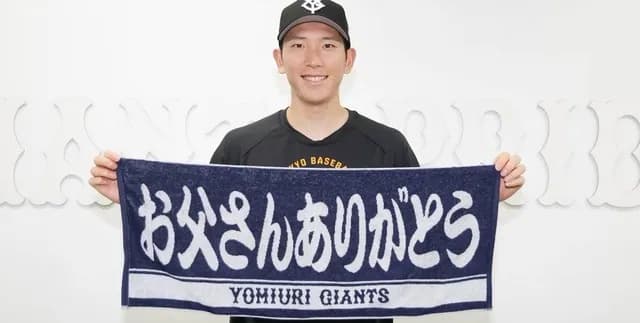 【朗報】 巨人「お父さんありがとうタオル」を発売