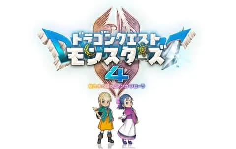 モンスターズ4の主人公がミニビアンカとミニフローラだったけど